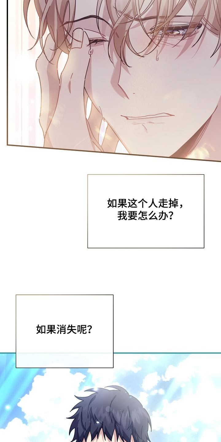 第57章：对我那么好22