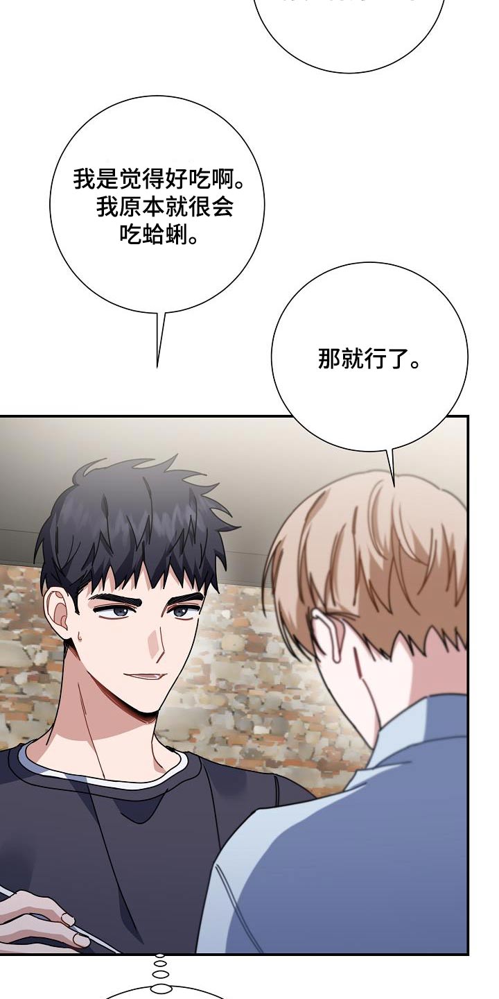 第76话21