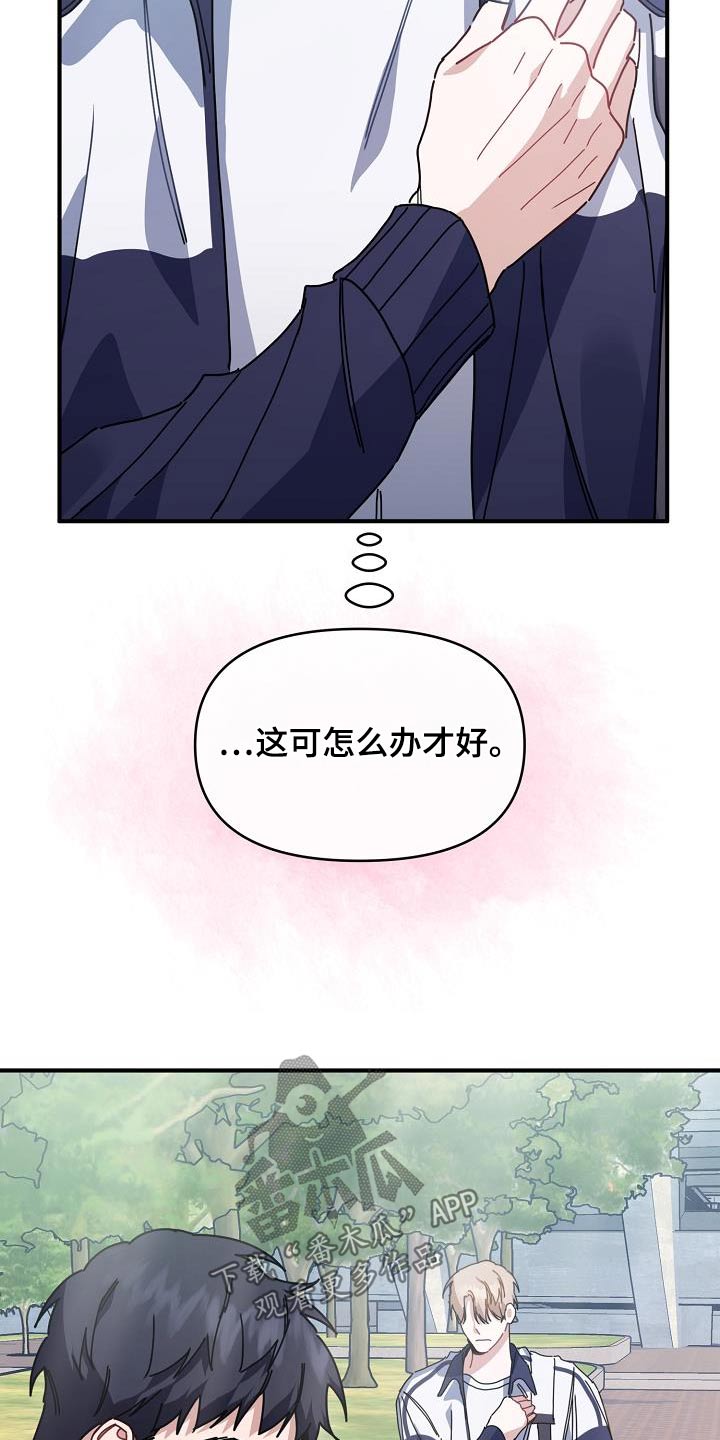 第57章：对我那么好8