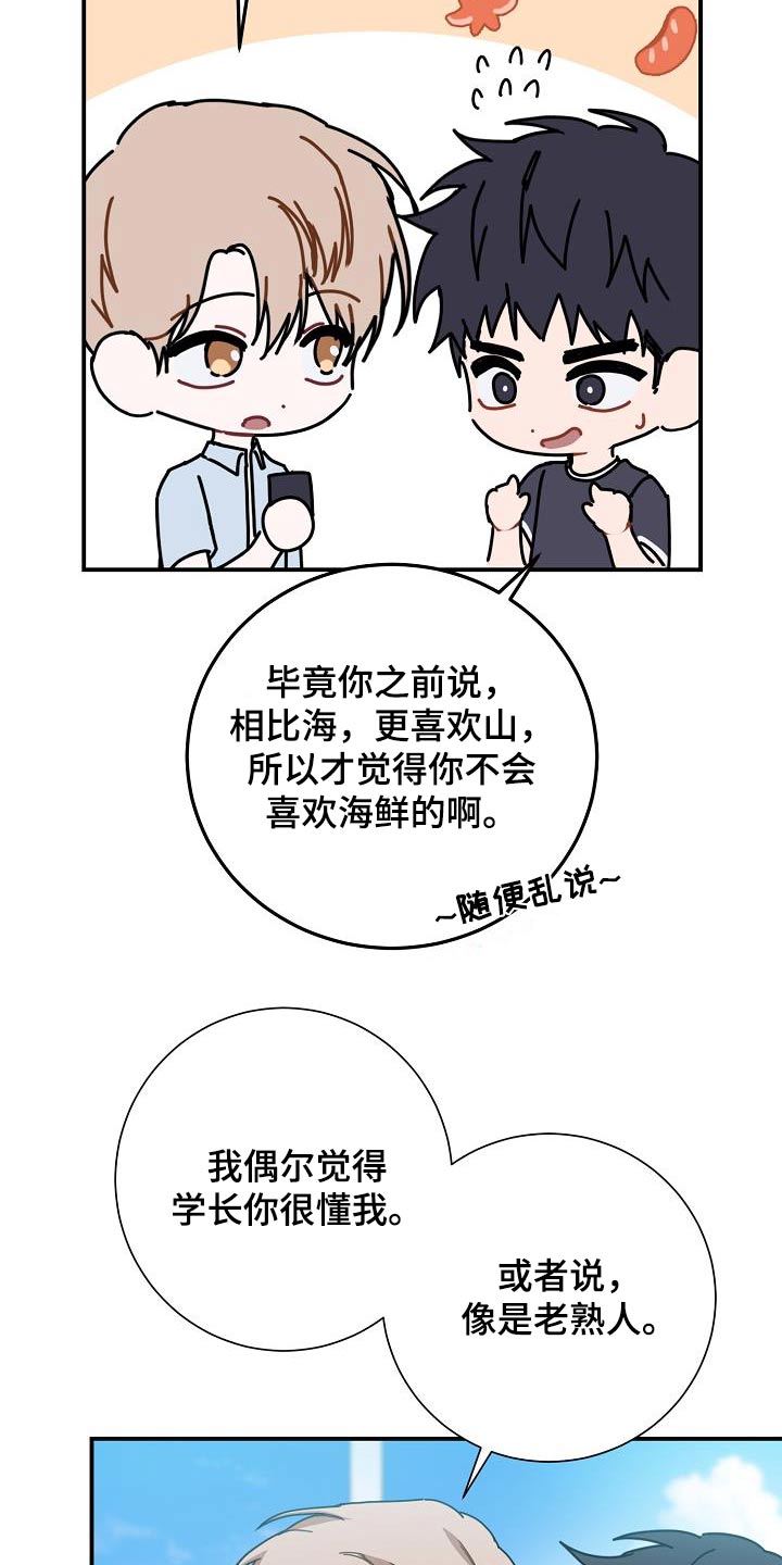 第76话7