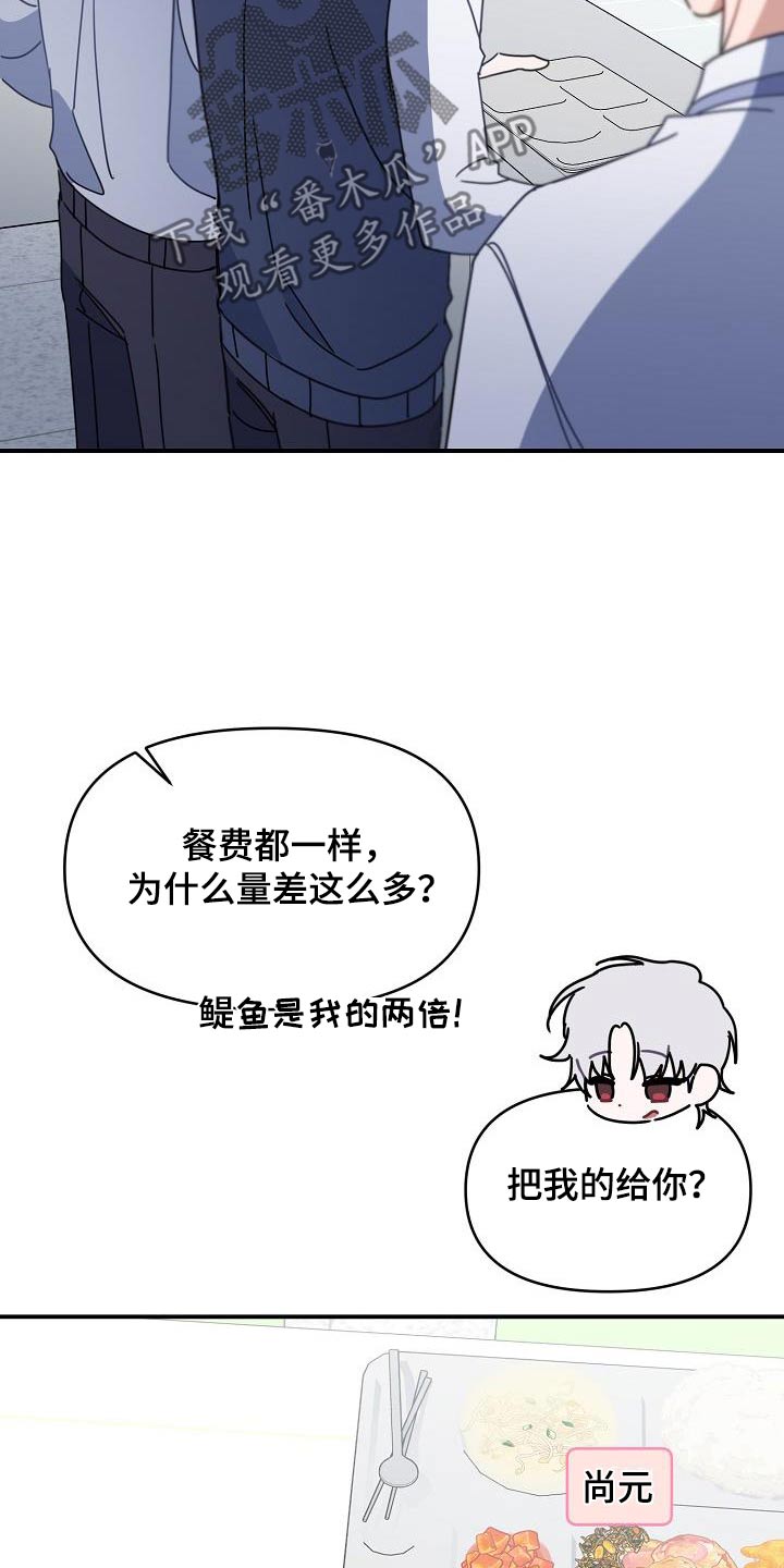 第82话14