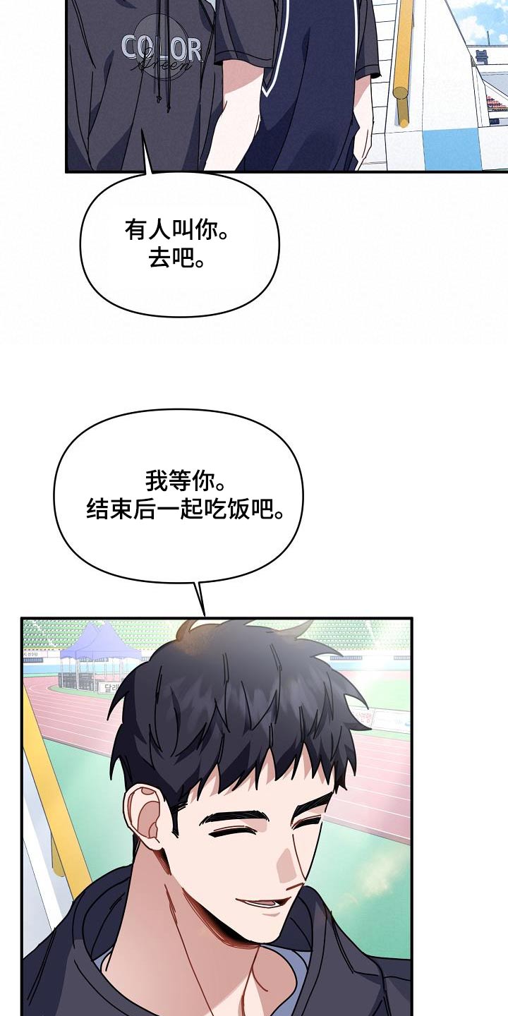 第57章：对我那么好2