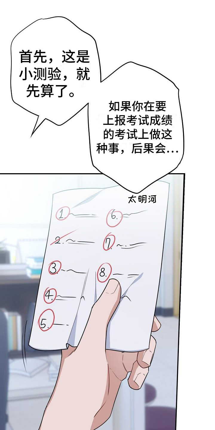 第2话20