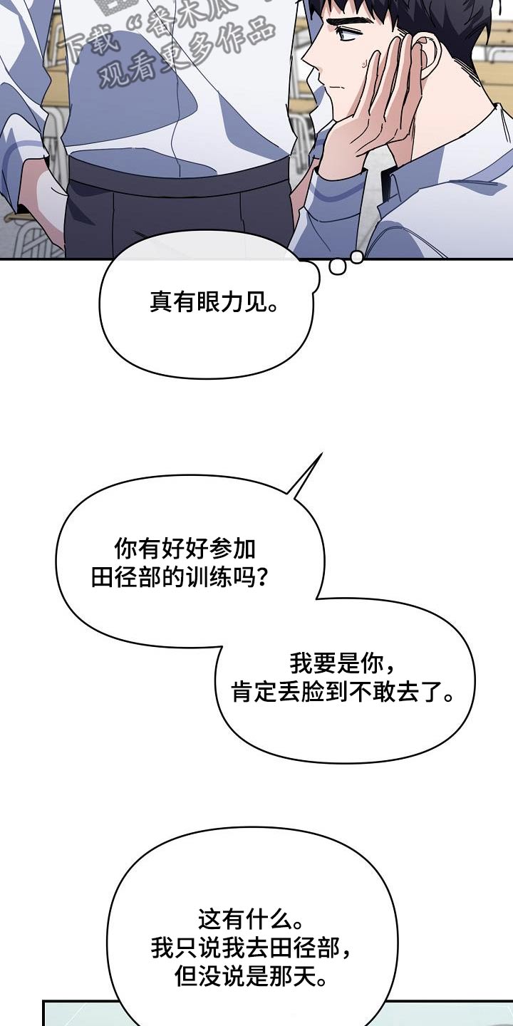 第82话2