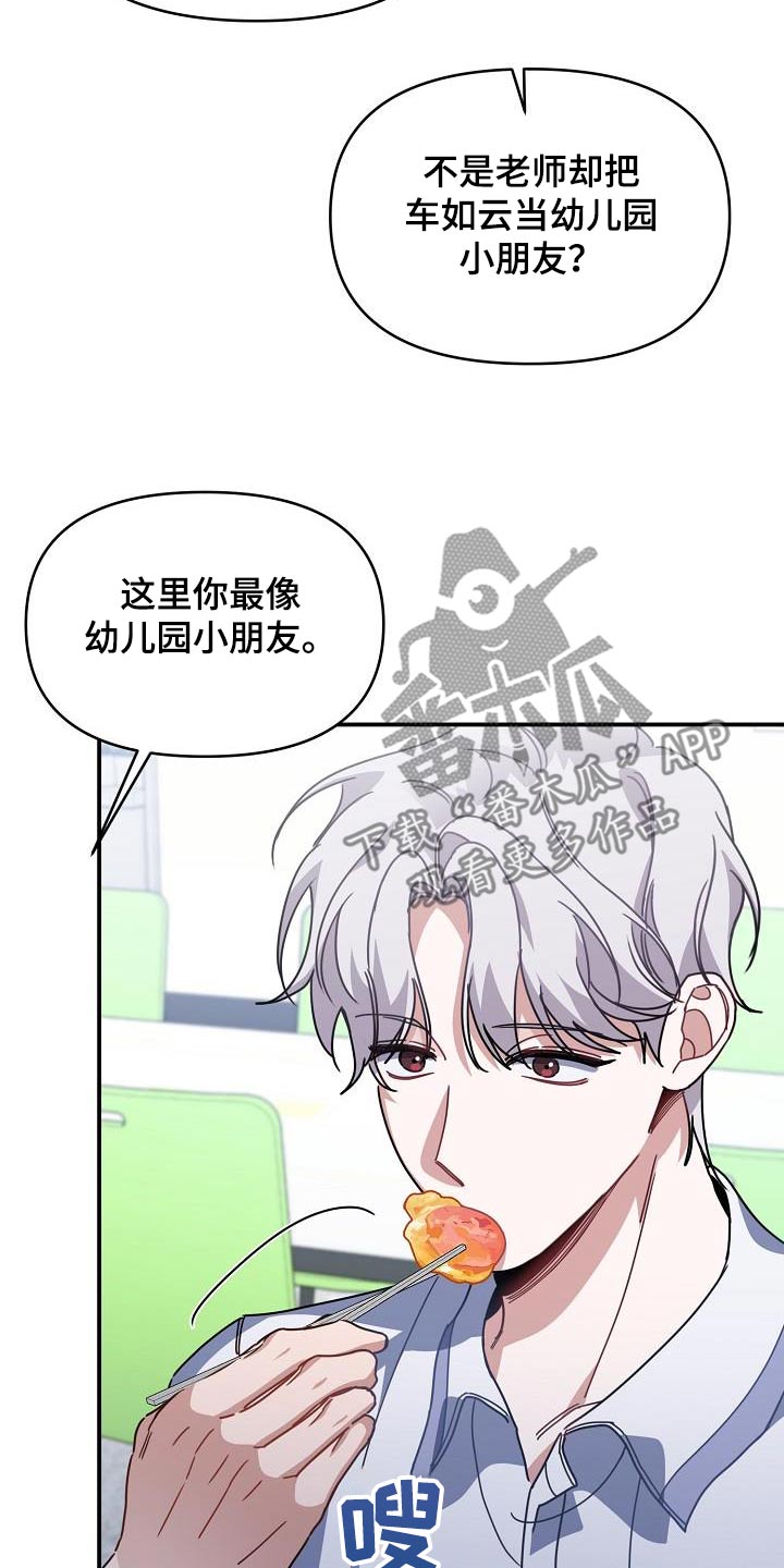 第82话23
