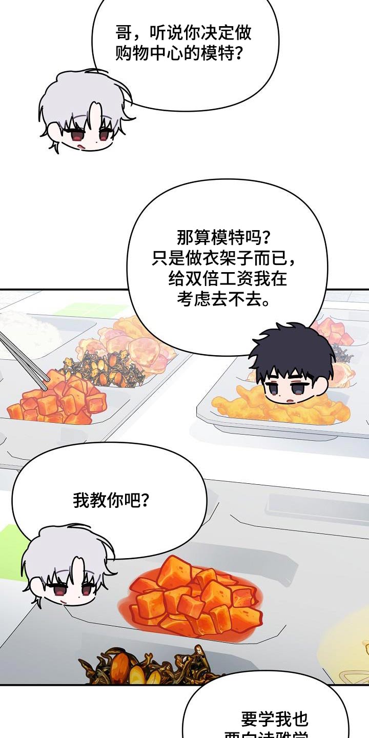 第82话18