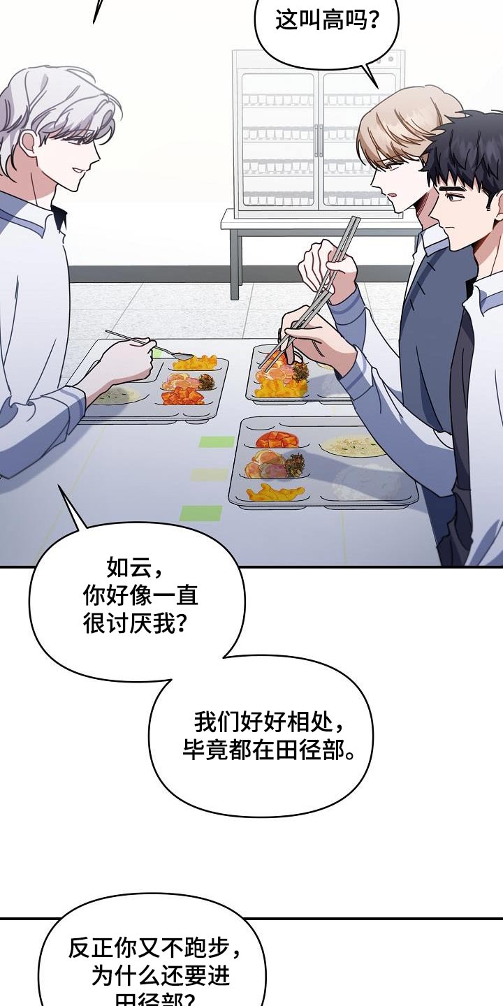 第82话16