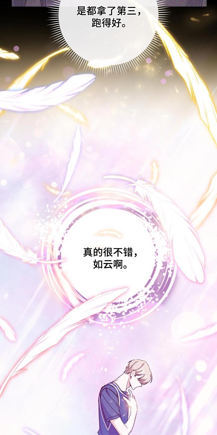 第57章：对我那么好5