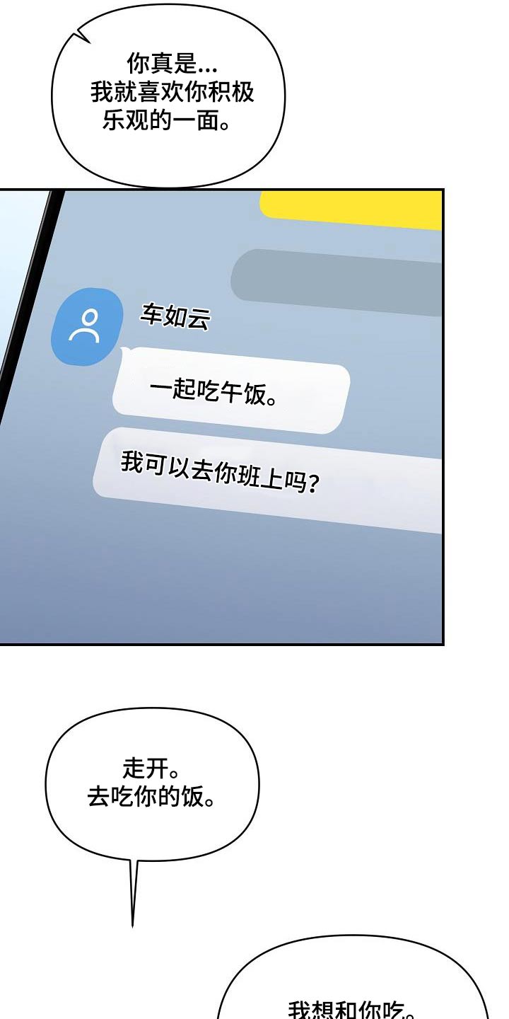 第82话4
