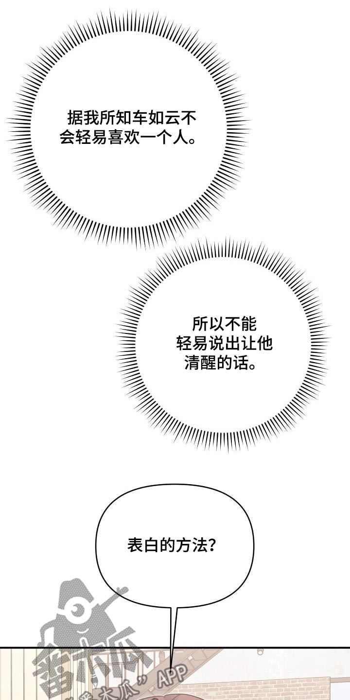 第83话14