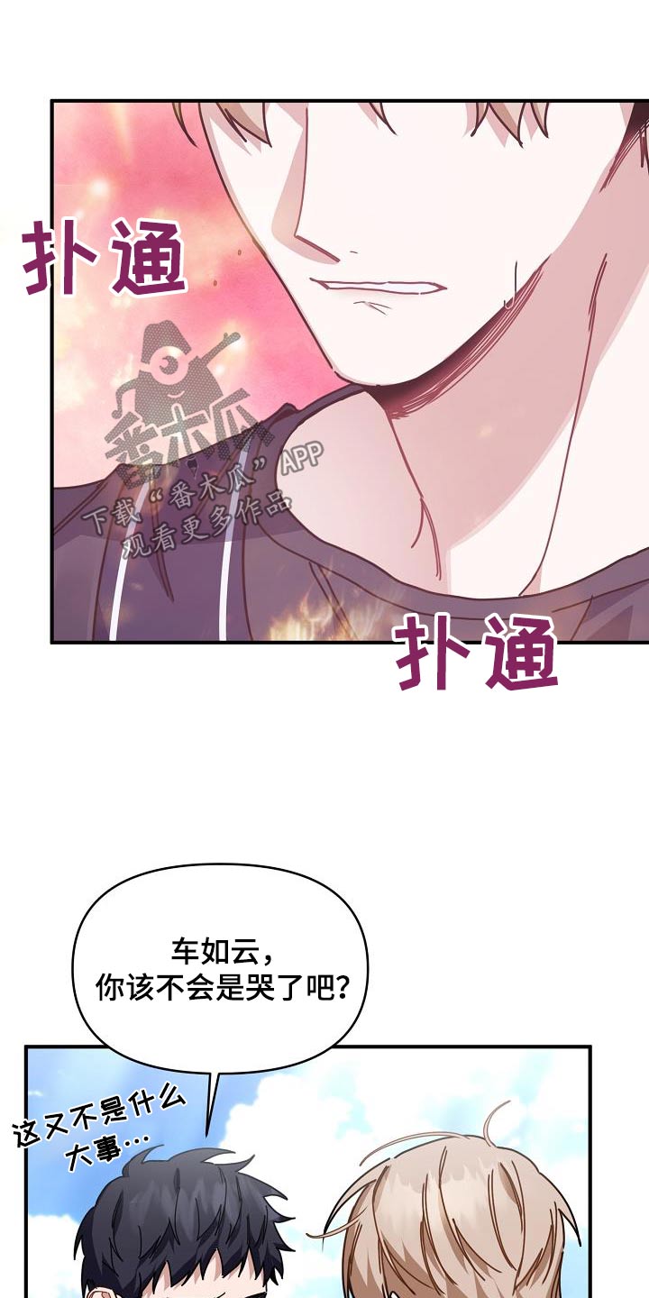 第57章：对我那么好0