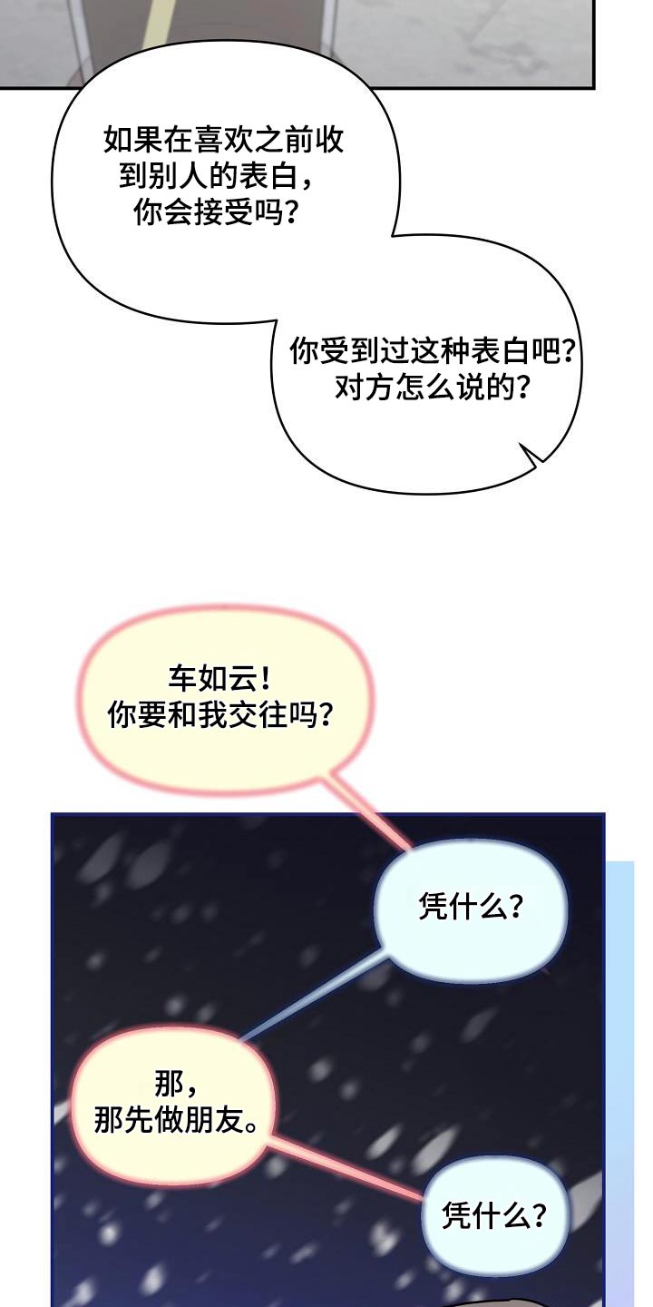 第83话20