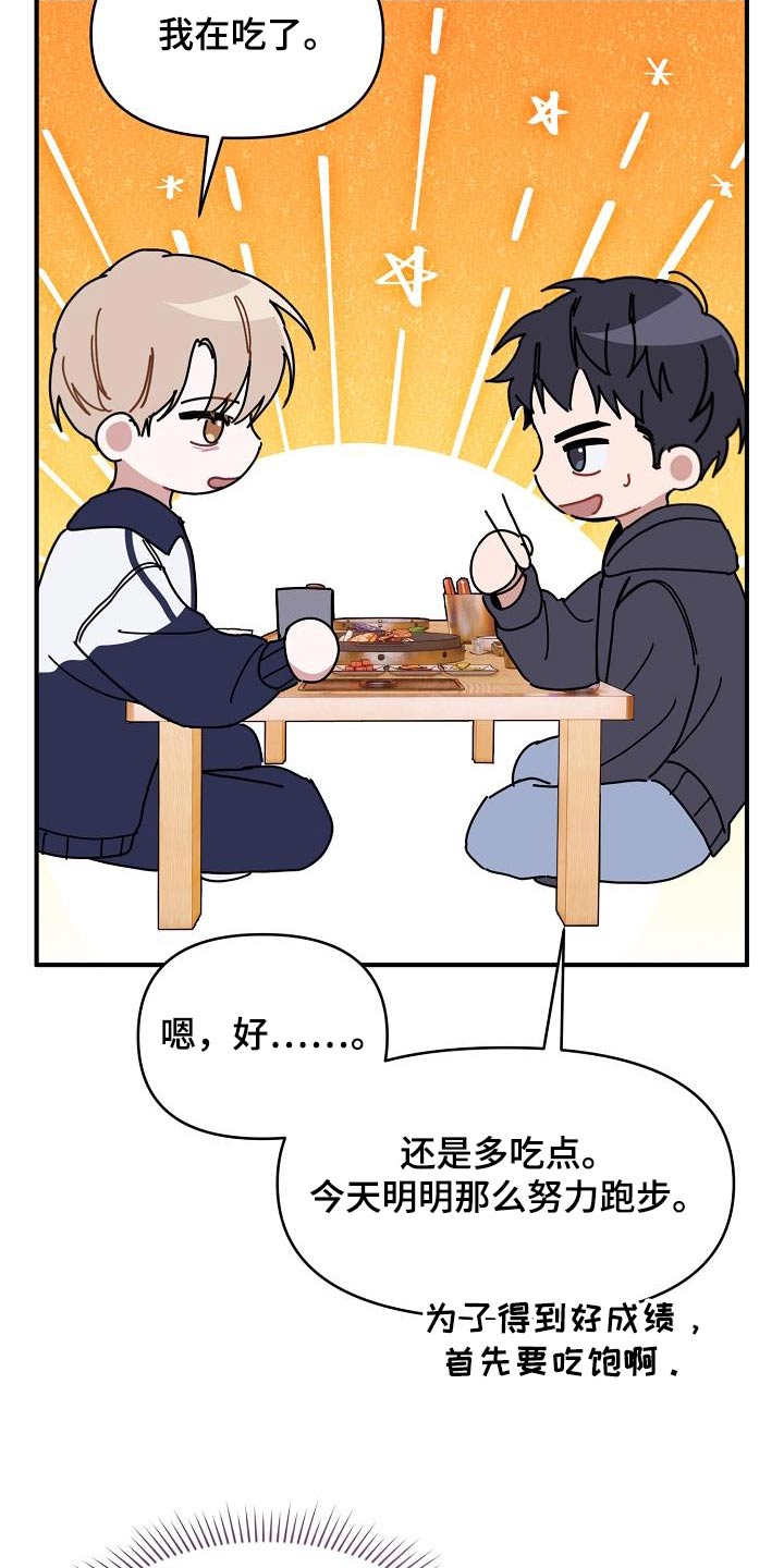 第58章：一起吃饭20