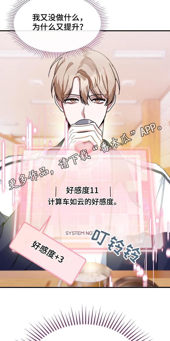 第58章：一起吃饭21