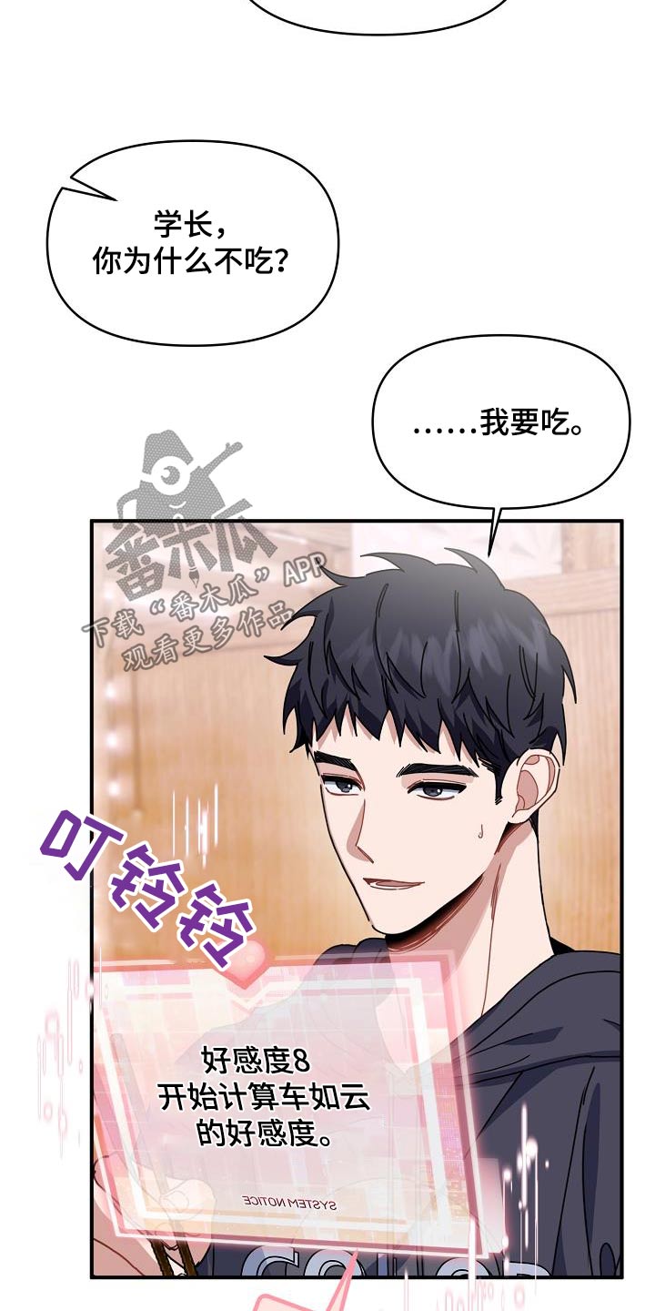 第58章：一起吃饭14