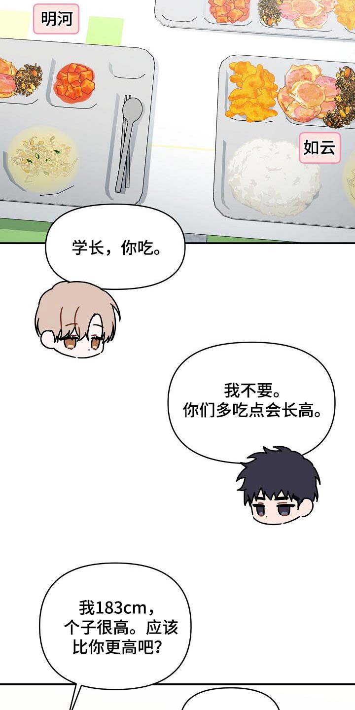 第82话15