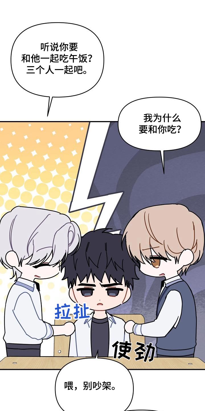 第82话9