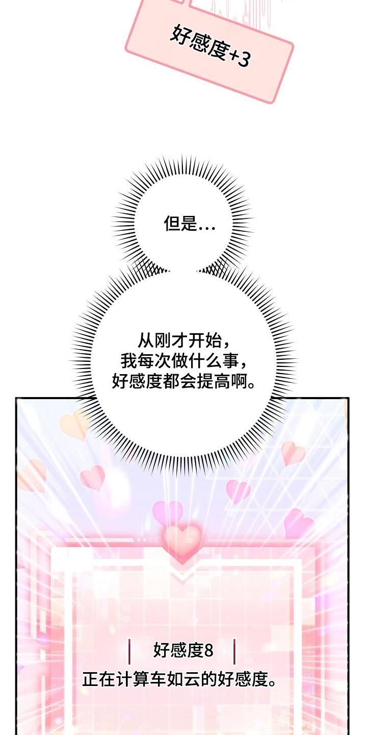 第58章：一起吃饭15