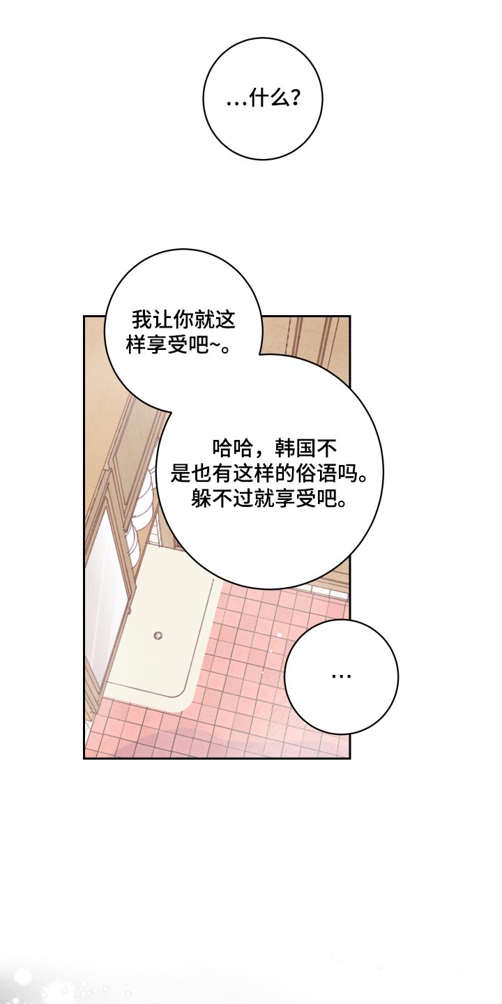 第53话13