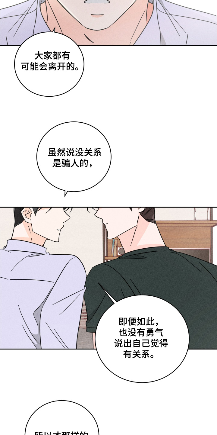 第88话8