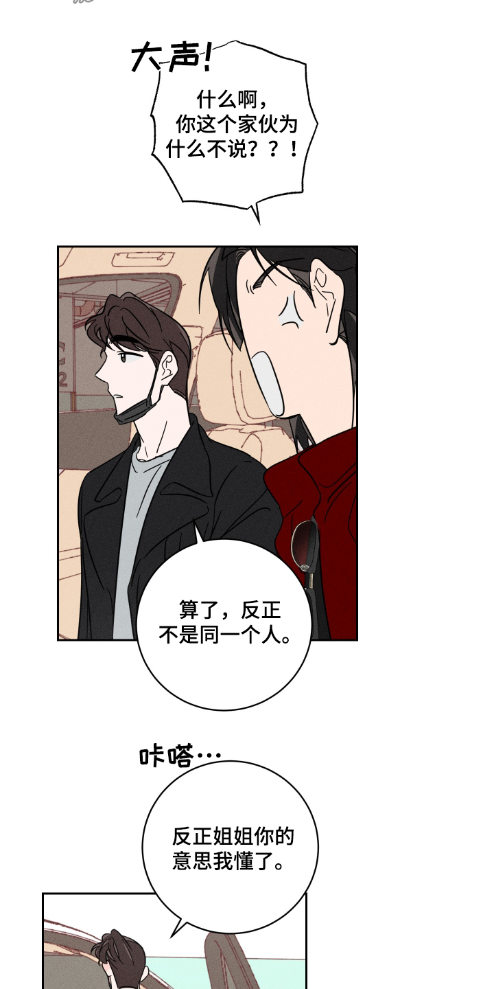 第76话13