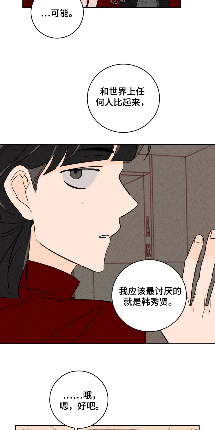 第76话5