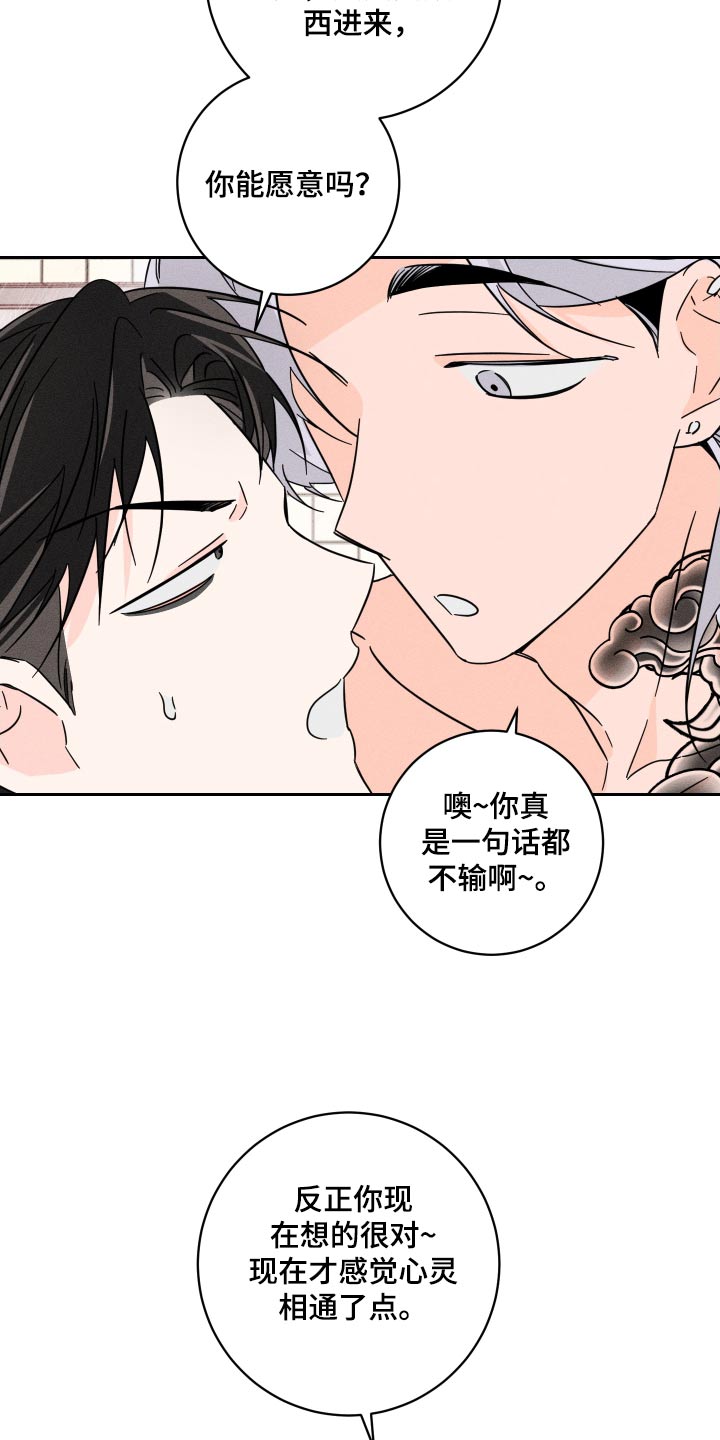 第54话7