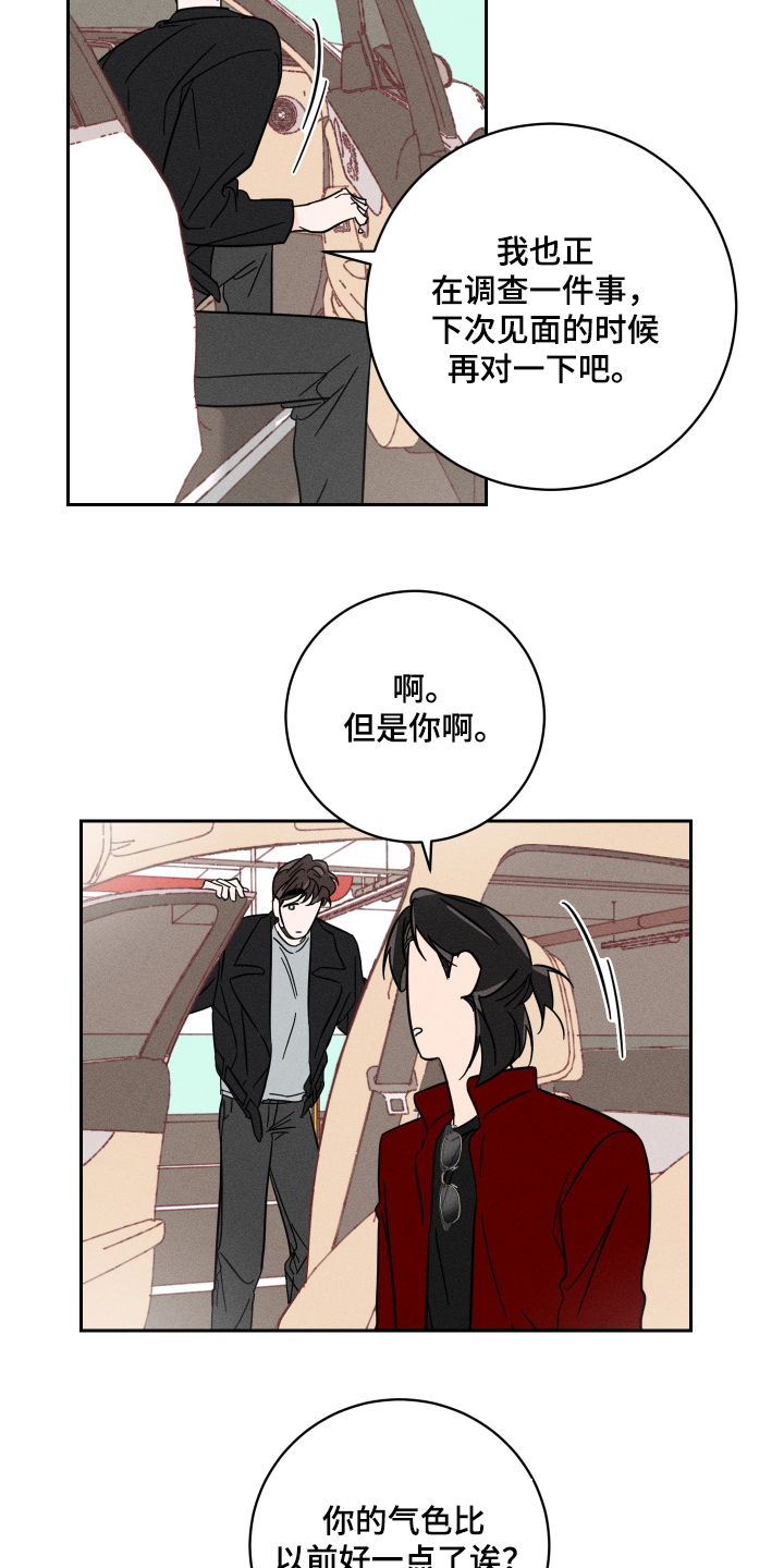 第76话14
