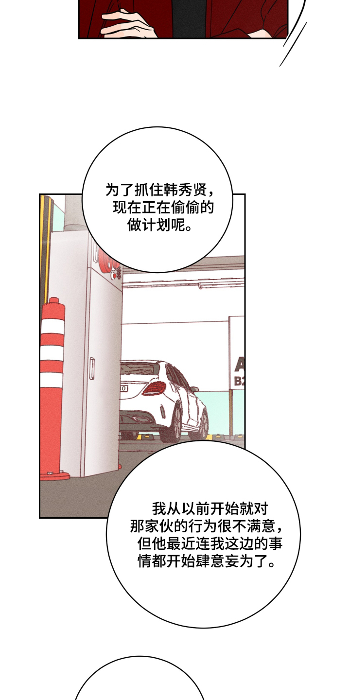 第76话7