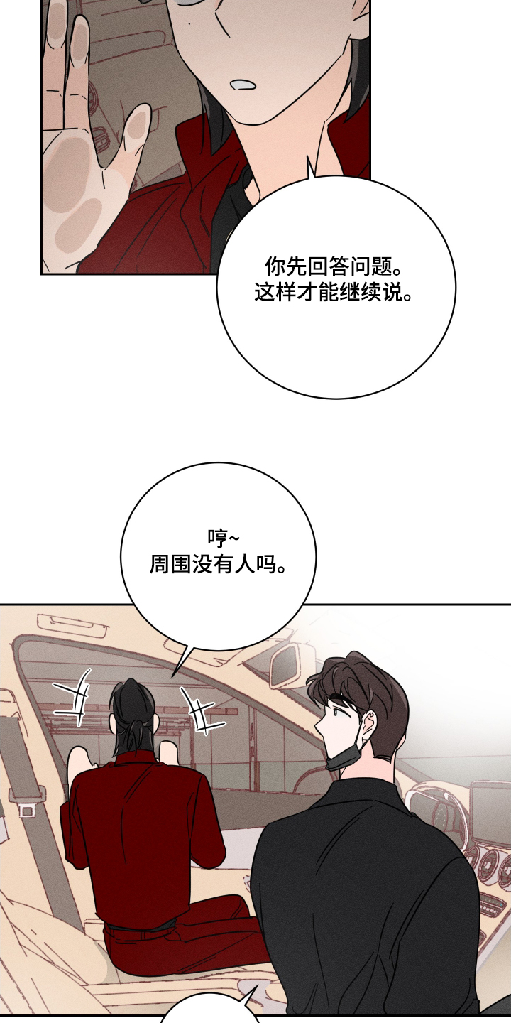 第76话3