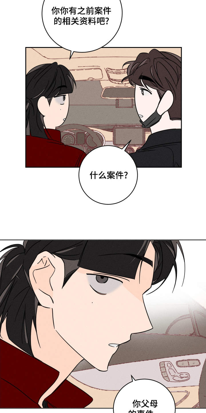第76话8
