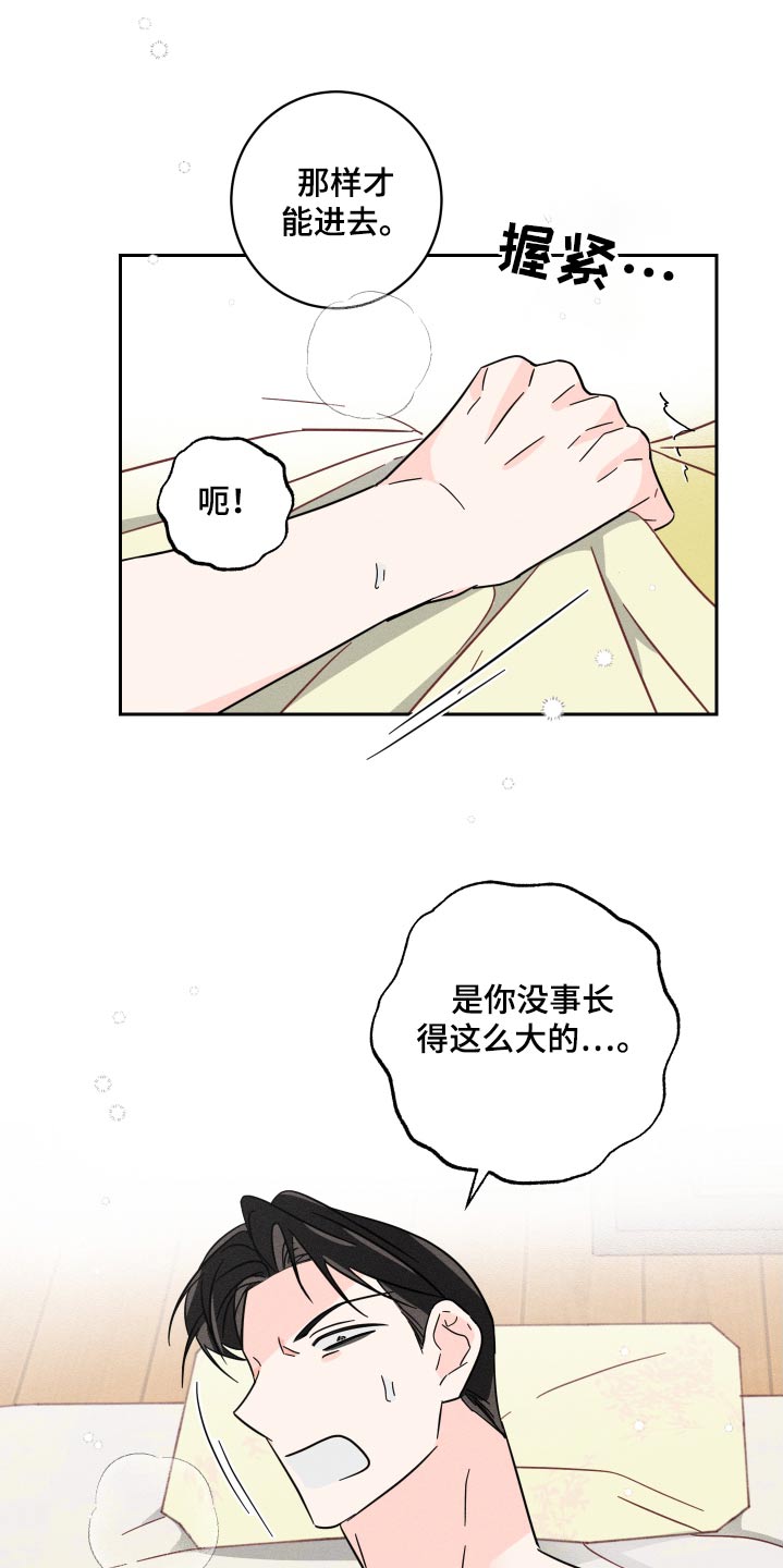 第54话22