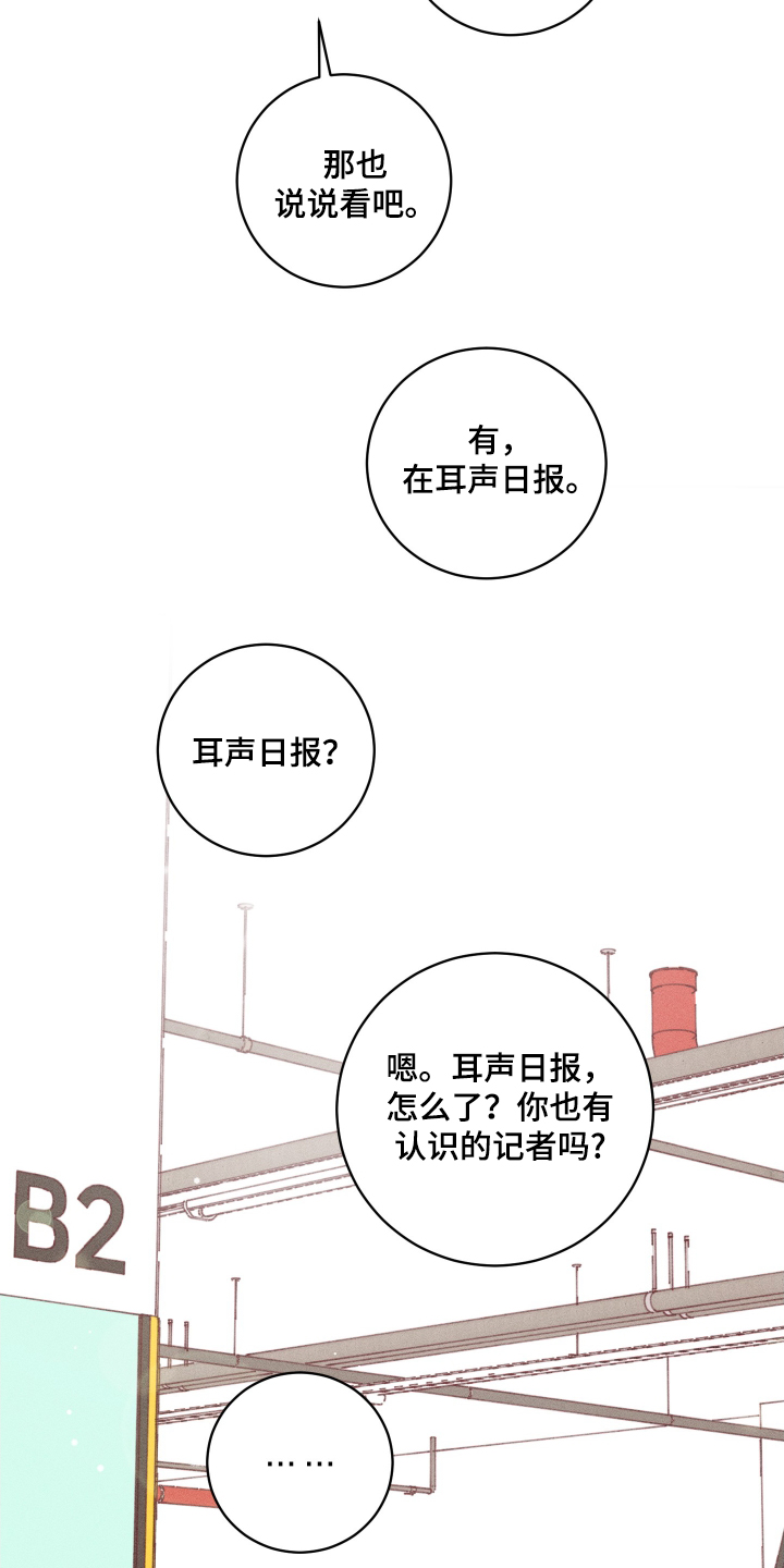 第76话11