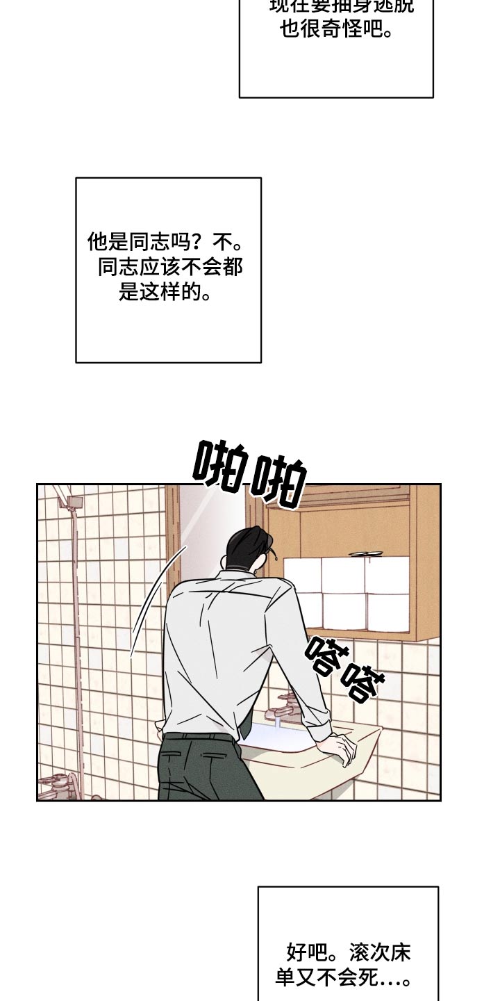 第53话4