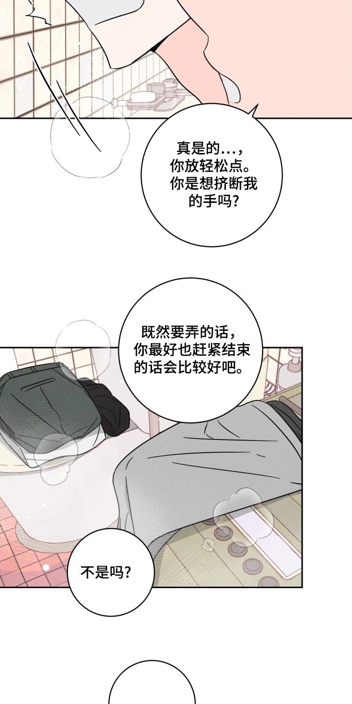 第54话4