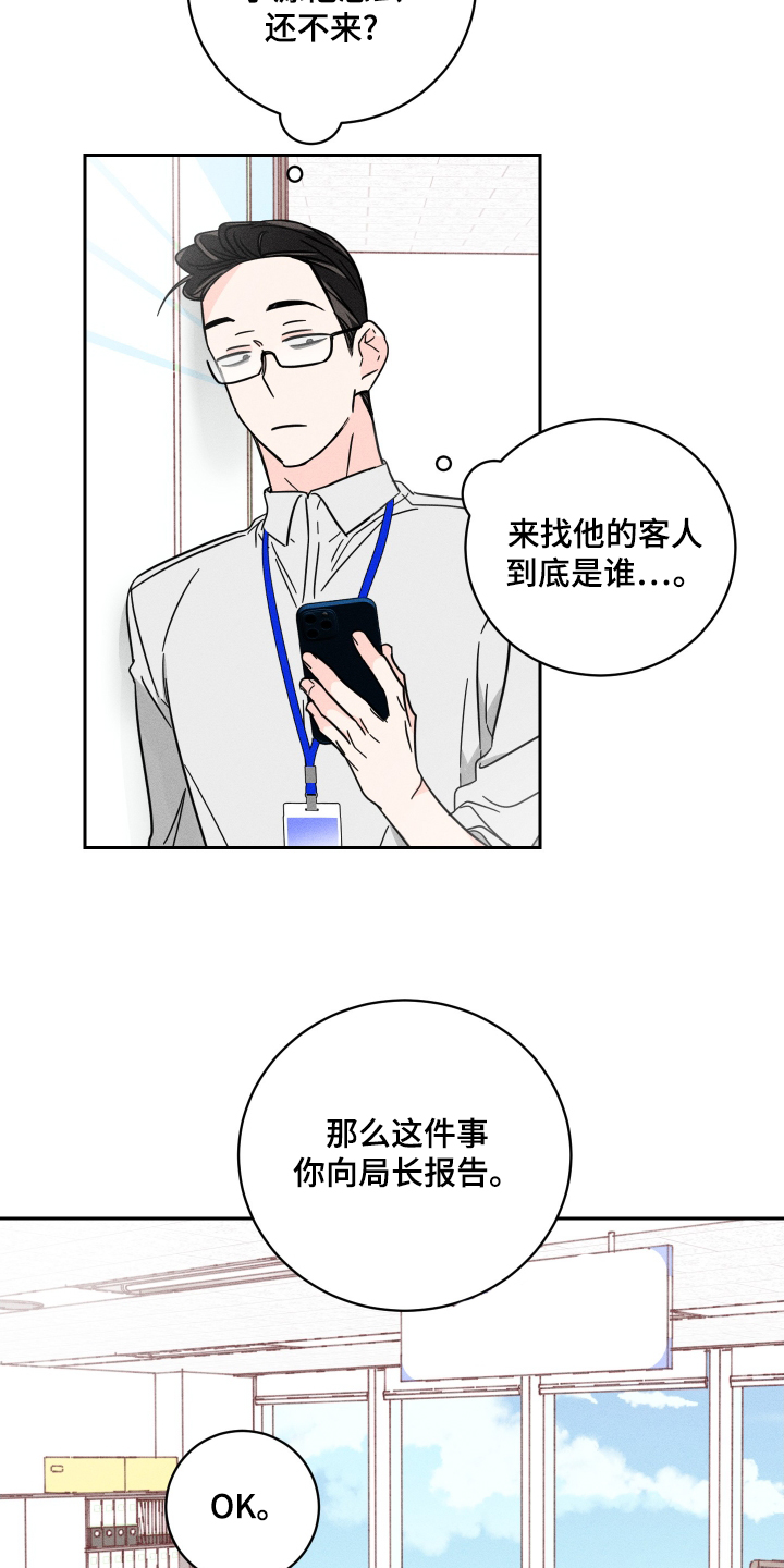 第75话11