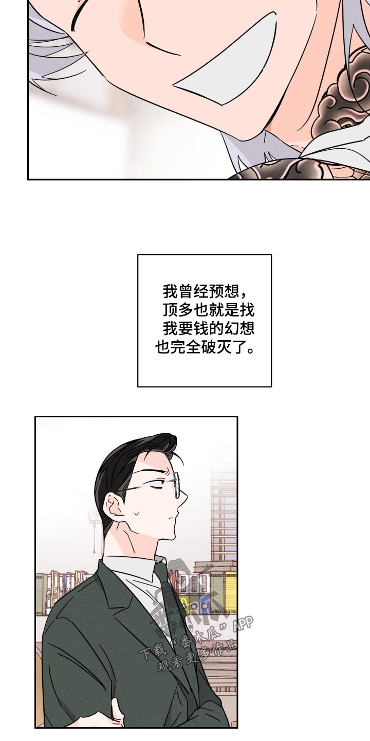 第52话4