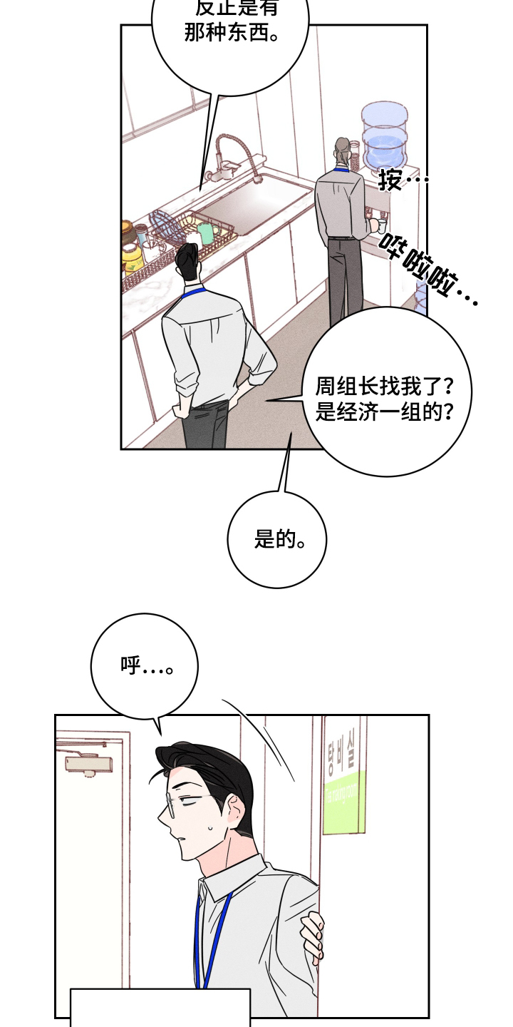 第75话9