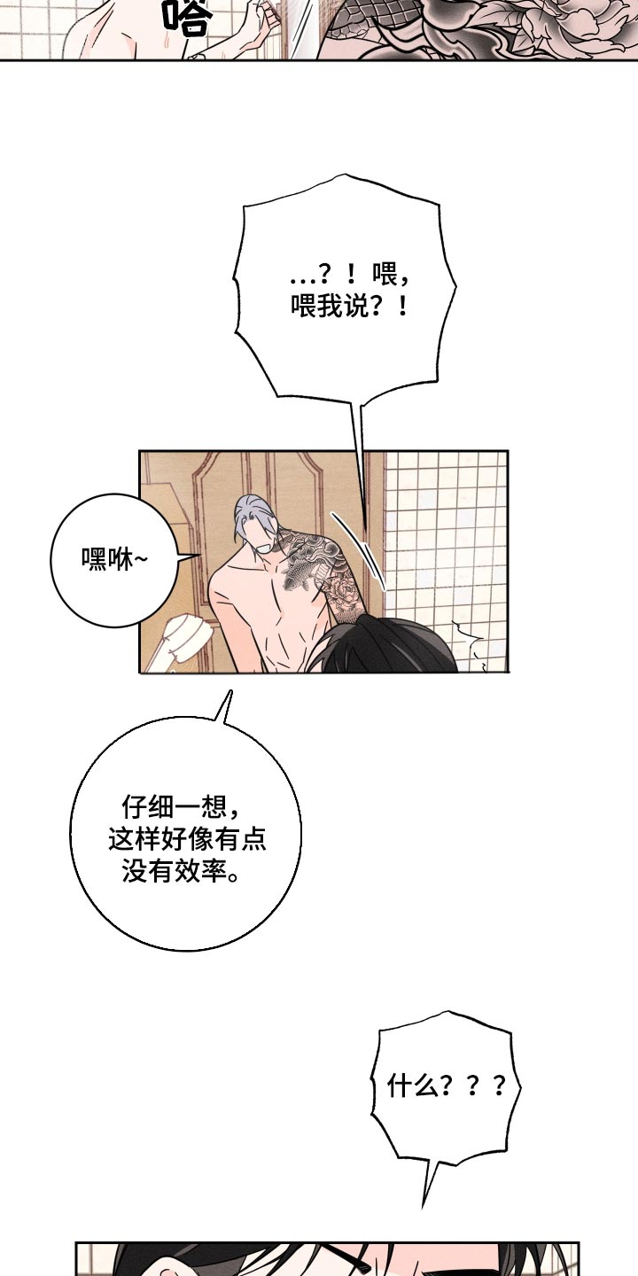 第53话7