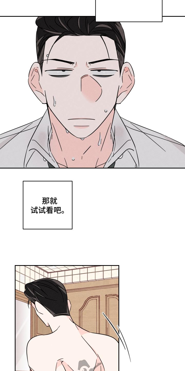 第53话5