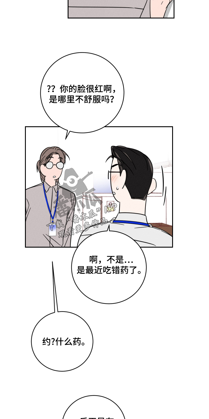 第75话8