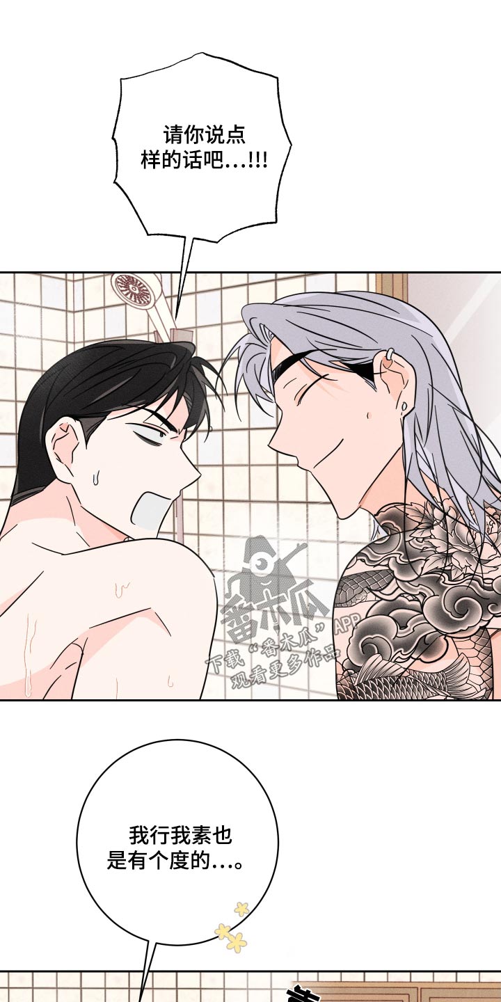 第53话9