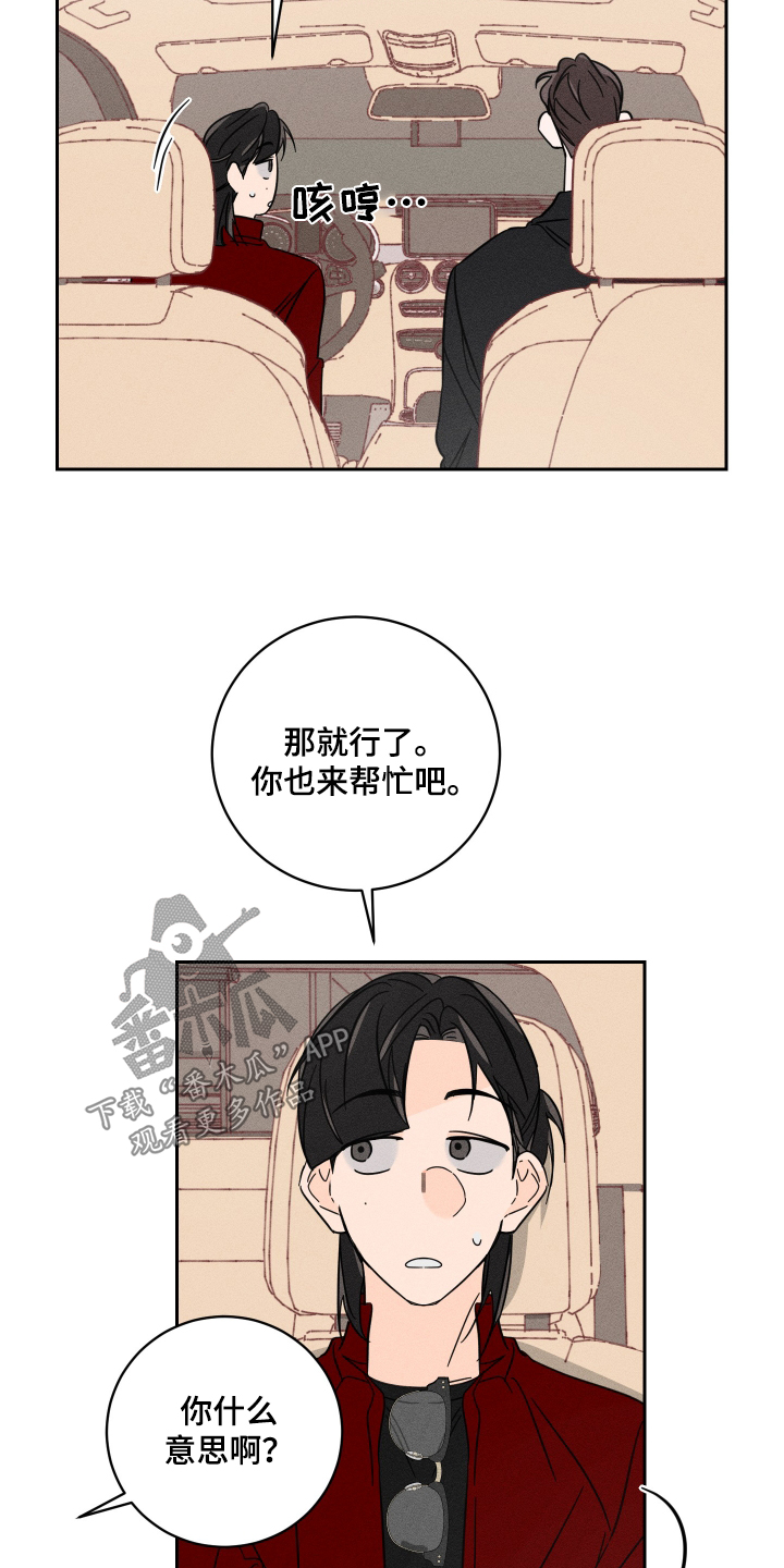 第76话6