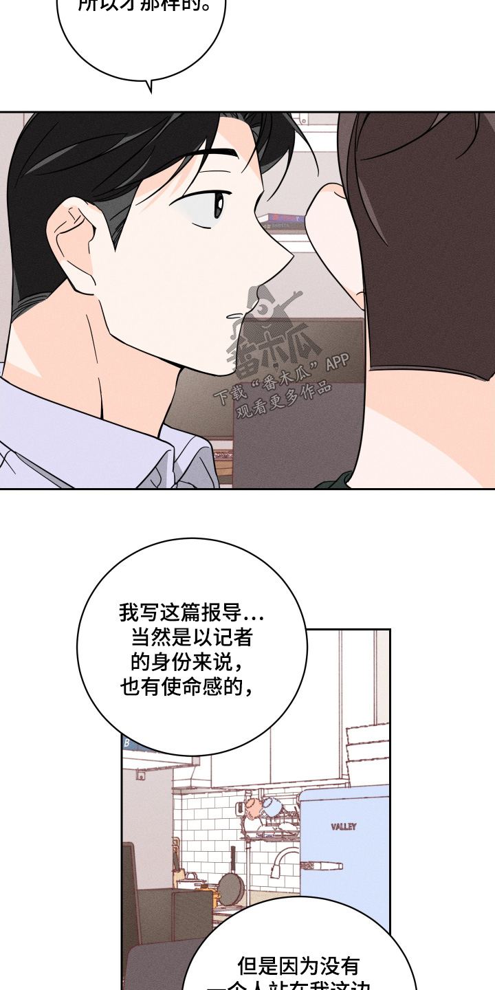 第88话9
