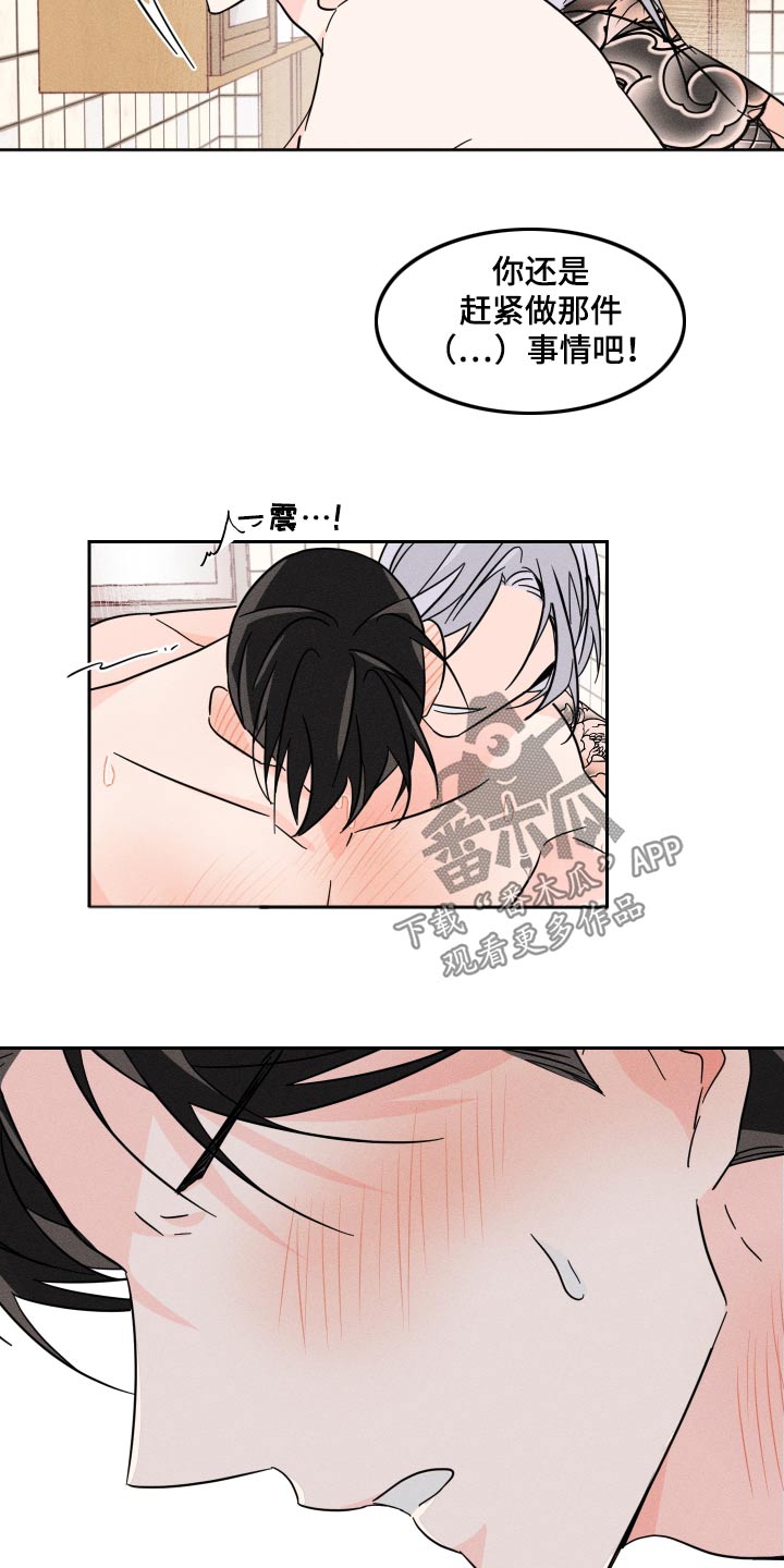 第54话11