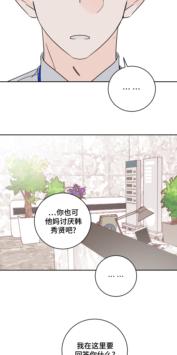 第75话16