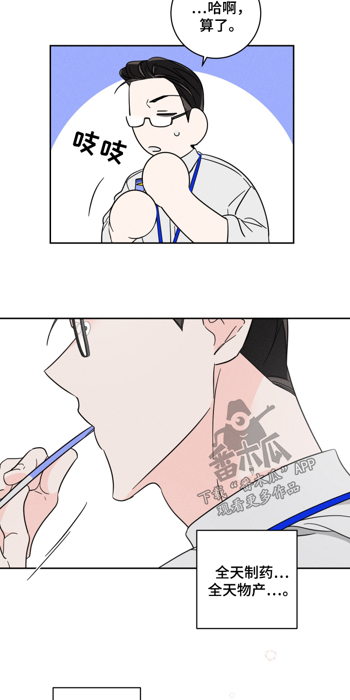 第75话4