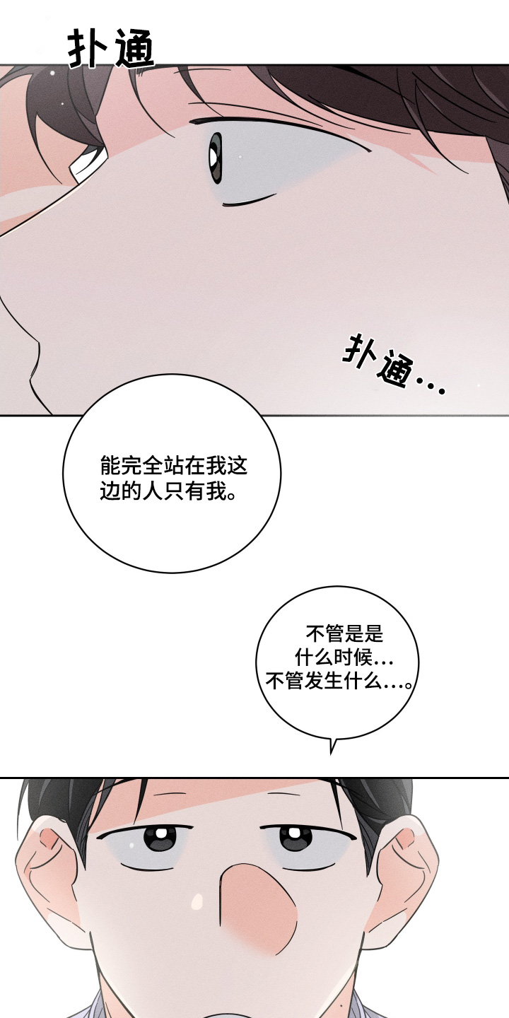第88话7
