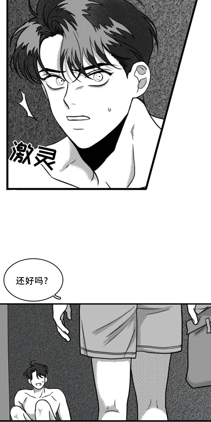 第19话8