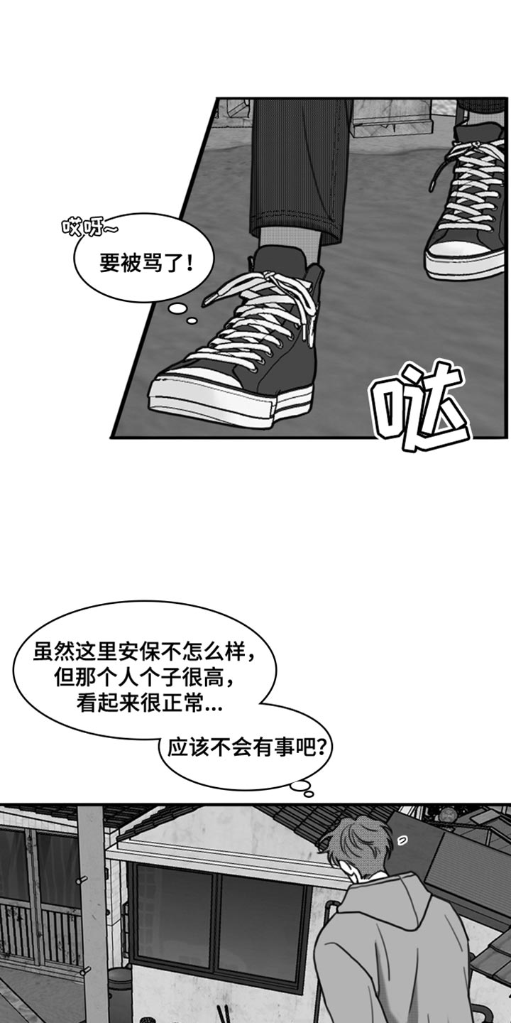第43话4